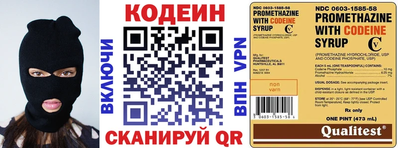 Codein Purple Drank  Берёзовский 