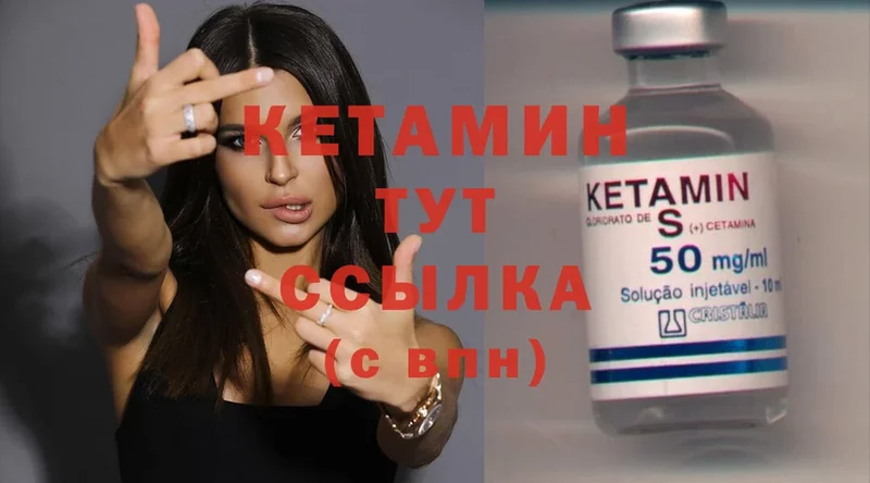 Кетамин ketamine Берёзовский