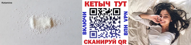 КЕТАМИН ketamine  Берёзовский 