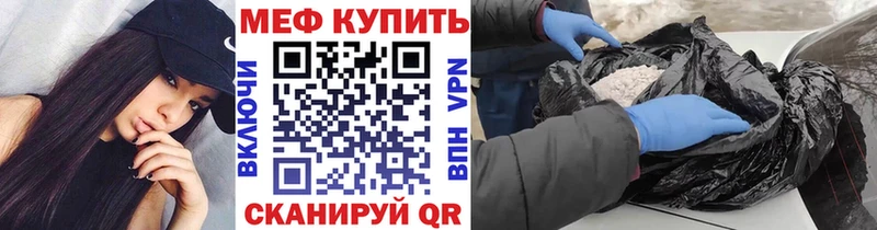 Мефедрон кристаллы  Берёзовский 