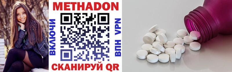 мега онион купить закладку Берёзовский МЕТАДОН methadone